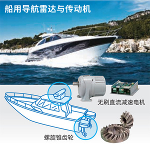 船用导航雷达与传动机